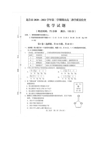 2021龙岩高二下学期期末考试化学试题扫描版含答案