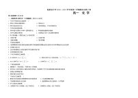 2021临夏县中学高一下学期期末考试化学试题B卷（理科）含答案