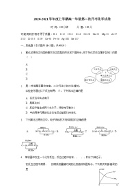 2021江西省靖安中学高一上学期第二次月考化学试题含答案