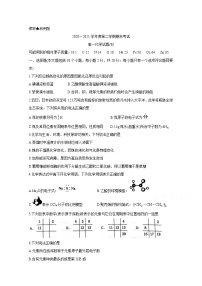 2021菏泽高一下学期期末考试化学（B）含答案