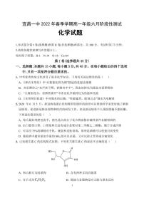 2022宜昌一中高一下学期6月阶段性测试化学试题PDF版无答案含答题卡