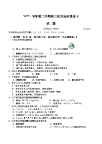 2022年上海市青浦区高三下等级考二模等级考化学试卷（含答案）