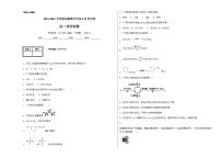 2022太原英才学校高中部高一下学期6月月考化学试题含答案