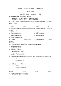 2021-2022学年湖南省邵阳市第二中学高二下学期期中考试化学试题含答案