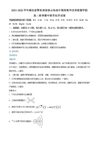 2021-2022学年湖北省鄂东南省级示范高中教育教学改革联盟学校高二春季期中联考化学试卷解析版