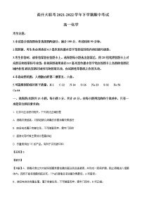 2021-2022学年河南省商开大联考高一下学期期中考试化学试题含解析