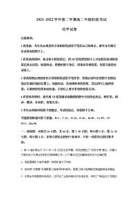 2021-2022学年广东省梅州市梅江区梅州中学高二下学期阶段性考试（二）化学试题解析版