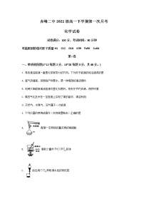 2021-2022学年内蒙古赤峰二中高一下学期第一次月考化学试卷含答案