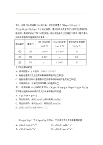 2021-2022学年下学期高一化学暑假巩固练习4 化学反应速率与限度