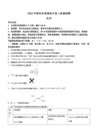 2022锦州高三第一次质量检测化学试题含答案答题卡