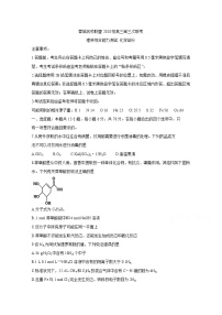 2021成都蓉城名校联盟高三下学期4月第三次联考化学含答案
