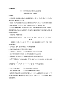 2021阳泉高三下学期第三次教学质量检测（三模）化学含答案