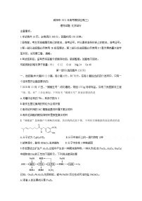 2021咸阳高三高考模拟检测（三）化学含答案