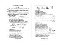 2021烟台教科院高三下学期5月普通高中学业水平等级考试（三模）化学试题PDF版缺答案