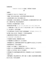 2021广东省“决胜新高考・名校交流“高三下学期3月联考试题化学含解析