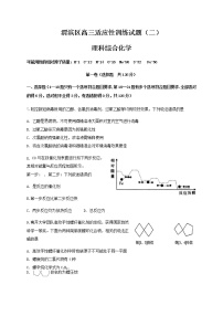 2021宝鸡渭滨区高三下学期5月适应性训练（二）理综-化学试题含答案