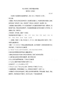 2021省大庆高三下学期第二次教学质量监测试题（二模）（4月）化学含答案