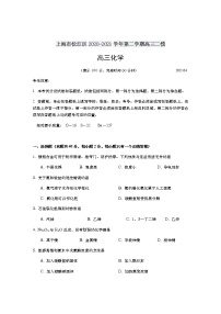 2021上海松江区高三下学期4月模拟考质量监控（二模）化学试题含答案