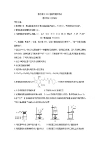2021黔东南州高三下学期3月高考模拟考试化学含答案