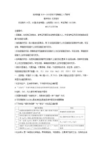 2020河南省名师联盟高三下学期5月联考试题 化学含答案