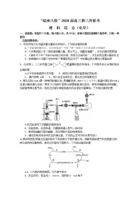 2020安徽省皖南八校高三第三次联考化学试题含答案