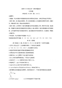 2020合肥高三第一次教学质量检测化学含答案