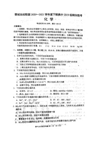 2021成都蓉城名校联盟高二下学期期末联考化学试题图片版含答案