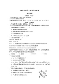 2021白城一中高二下学期6月月考化学试卷含答案