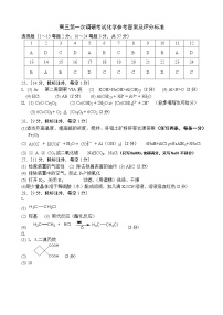 2021省佳木斯佳木斯一中高二下学期6月第一次调研考试题化学PDF版含答案