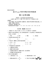 2021丽江高二上学期期末化学试题含答案