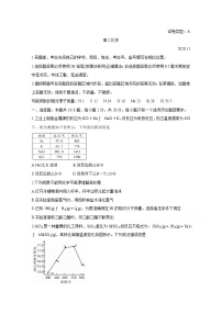 2021潍坊高二上学期期中考试化学含答案