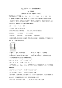 2021商丘名校高一下学期期中联考化学含解析