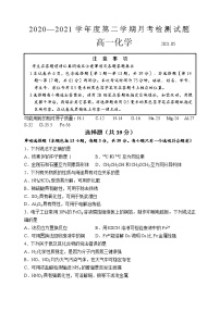 2021扬州中学0-高一下学期5月月考试题化学含答案