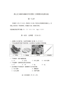 2020北京房山区高一下学期期末考试化学试题含答案