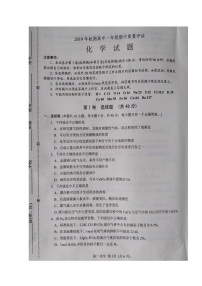 2020南阳高一上学期期中化学试题扫描版含答案