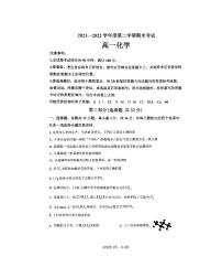 河北省定州市2021-2022学年高一下学期期末考试化学试题（PDF版含答案）