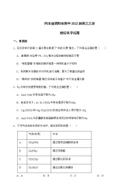 2022届四川省德阳市高级中学高三三诊理综化学试题含解析