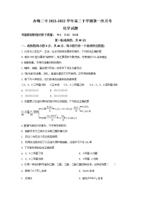 2021-2022学年内蒙古赤峰二中高二下学期第一次月考化学试题含答案