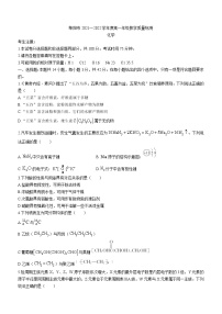 安徽省阜阳市2021-2022学年高一第二学期期末教学质量统测化学试题（含答案）