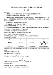 山西省大同市2021-2022学年高一下学期期末质量监测化学试题（含答案）