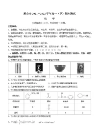 河北省邢台市2021-2022学年高一下学期期末考试化学试题(Word版含答案)