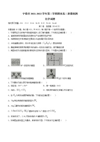 福建省宁德市2021-2022学年高二下学期期末质量检测化学试题（含答案）