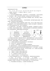 2021年杭州高一分班考试化学试卷及答案