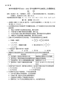 2022届吉林省吉林市高三下学期第二次调研考试化学含答案