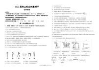 山东省德州市2022届高三下学期联合质量测评化学PDF版含答案