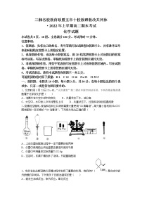 2022湖南省三湘名校教育联盟、五市十校教研教改共同体高二下学期期末考试化学试卷含答案