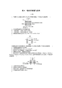 2023届新高考专用化学二轮复习热考题型--练6 电化学原理与应用
