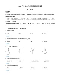 2022湖州高一下学期期末化学含答案