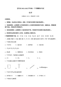 广西壮族自治区百色市2021-2022学年高一下学期期末考试化学试题