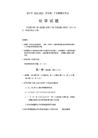 四川省遂宁市2021-2022学年高一下学期期末考试化学试卷